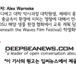 Deep-Sea News Now in Korean Syndication